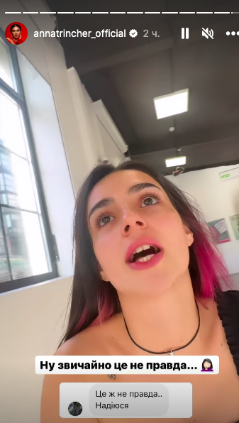 "Якщо людина зрадила - вона полетить з мого життя": Анна Трінчер відреагувала на чутки про розлучення з Волошиним